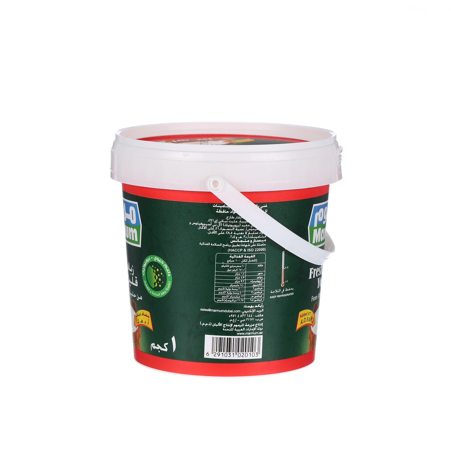 Marmum Fresh Yoghurt Low Fat 1 Kg