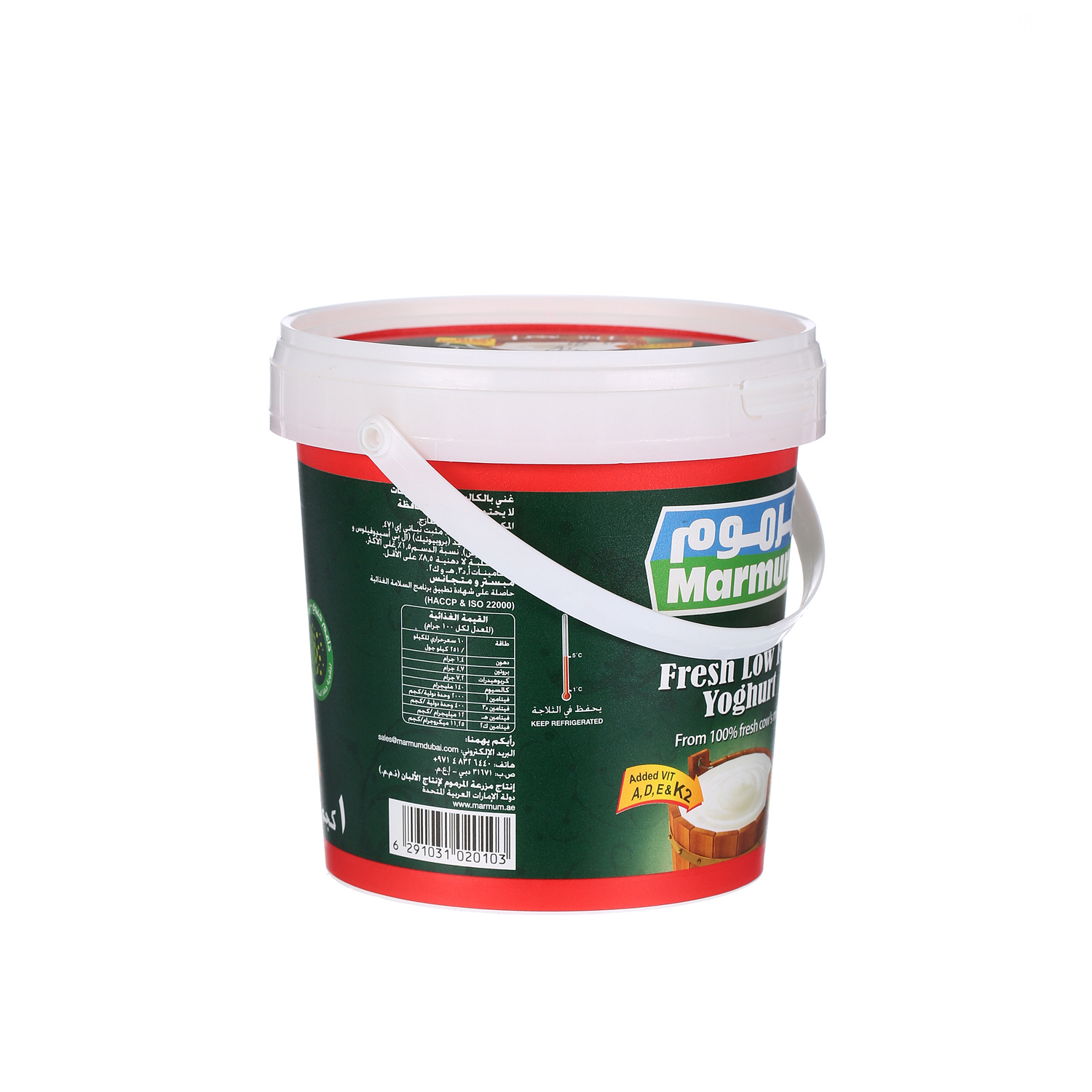 Marmum Fresh Yoghurt Low Fat 1 Kg