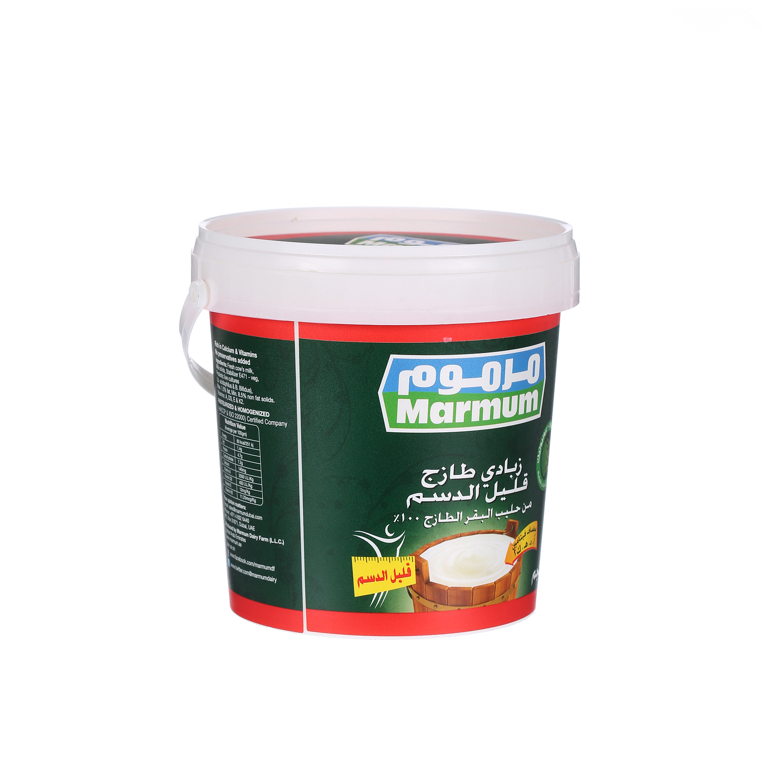 Marmum Fresh Yoghurt Low Fat 1 Kg