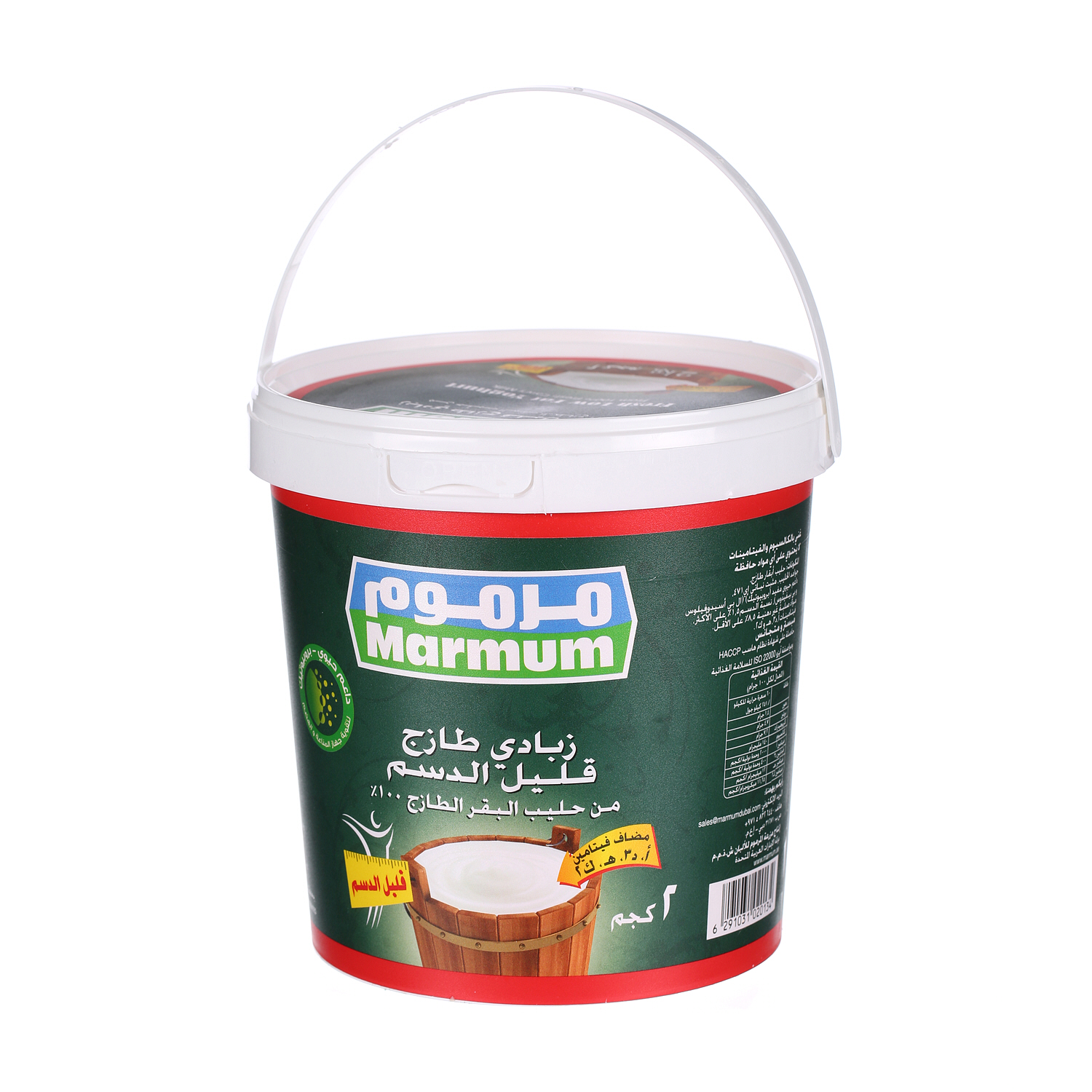 Marmum Low Fat Yoghurt 2 Kg