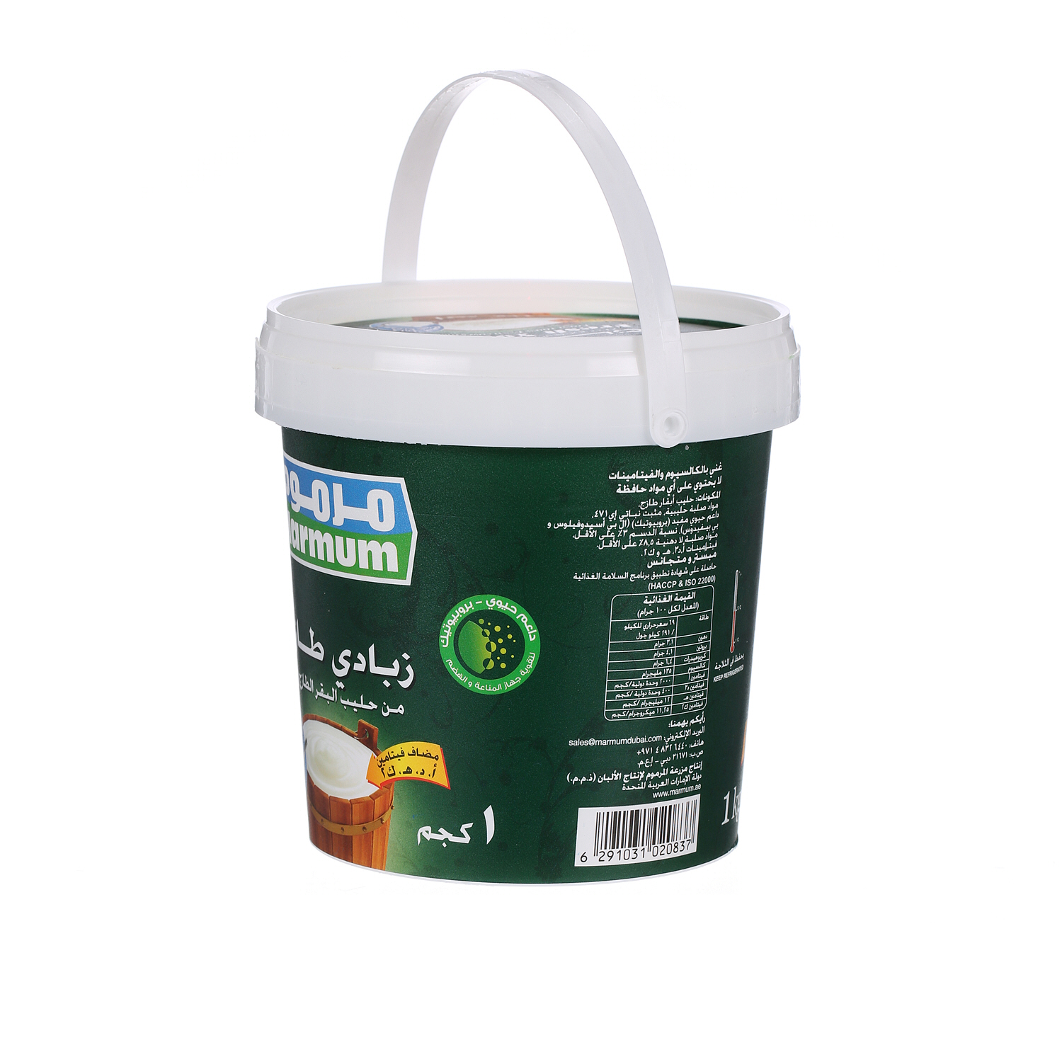 Marmum Fresh Yoghurt Full Fat 1 Kg