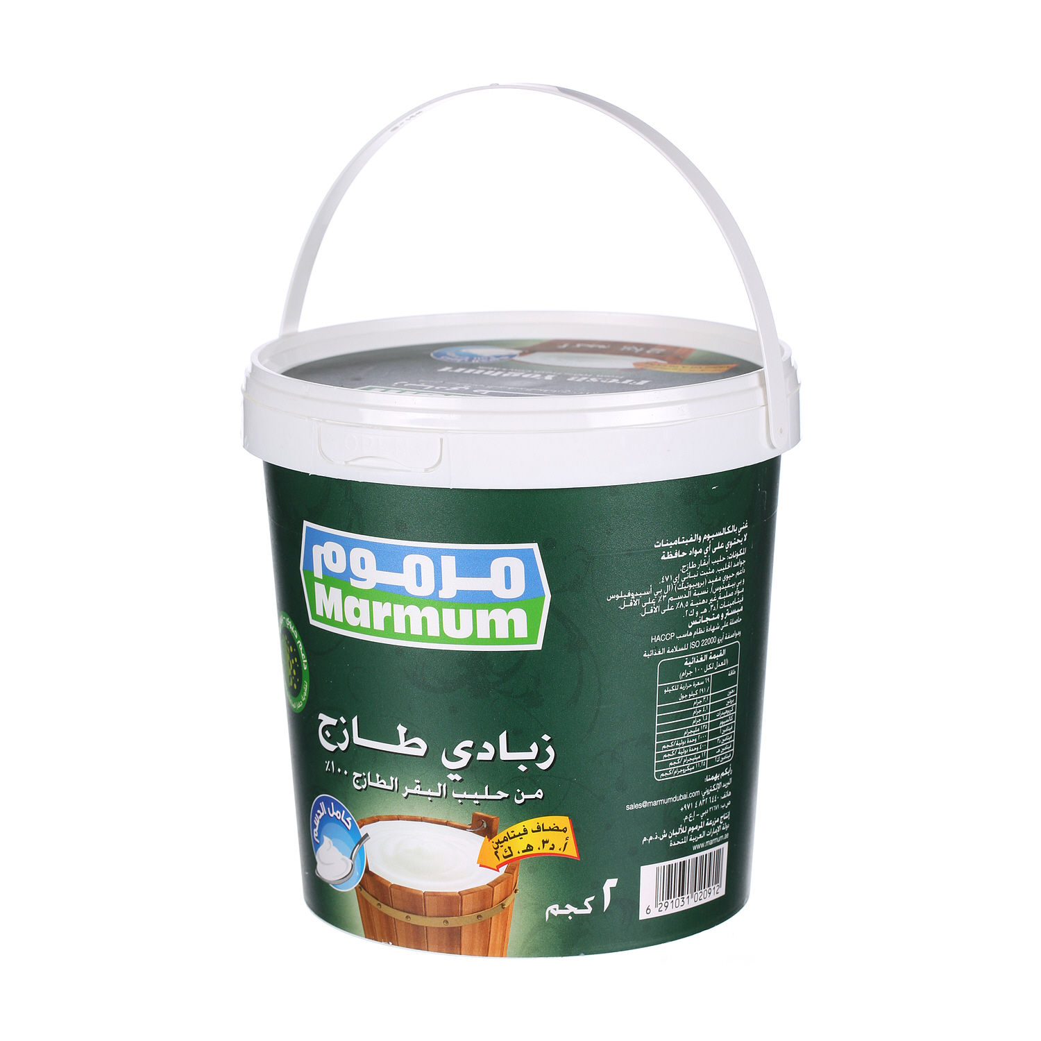 Marmum Fresh Yoghurt Full Fat 2 Kg