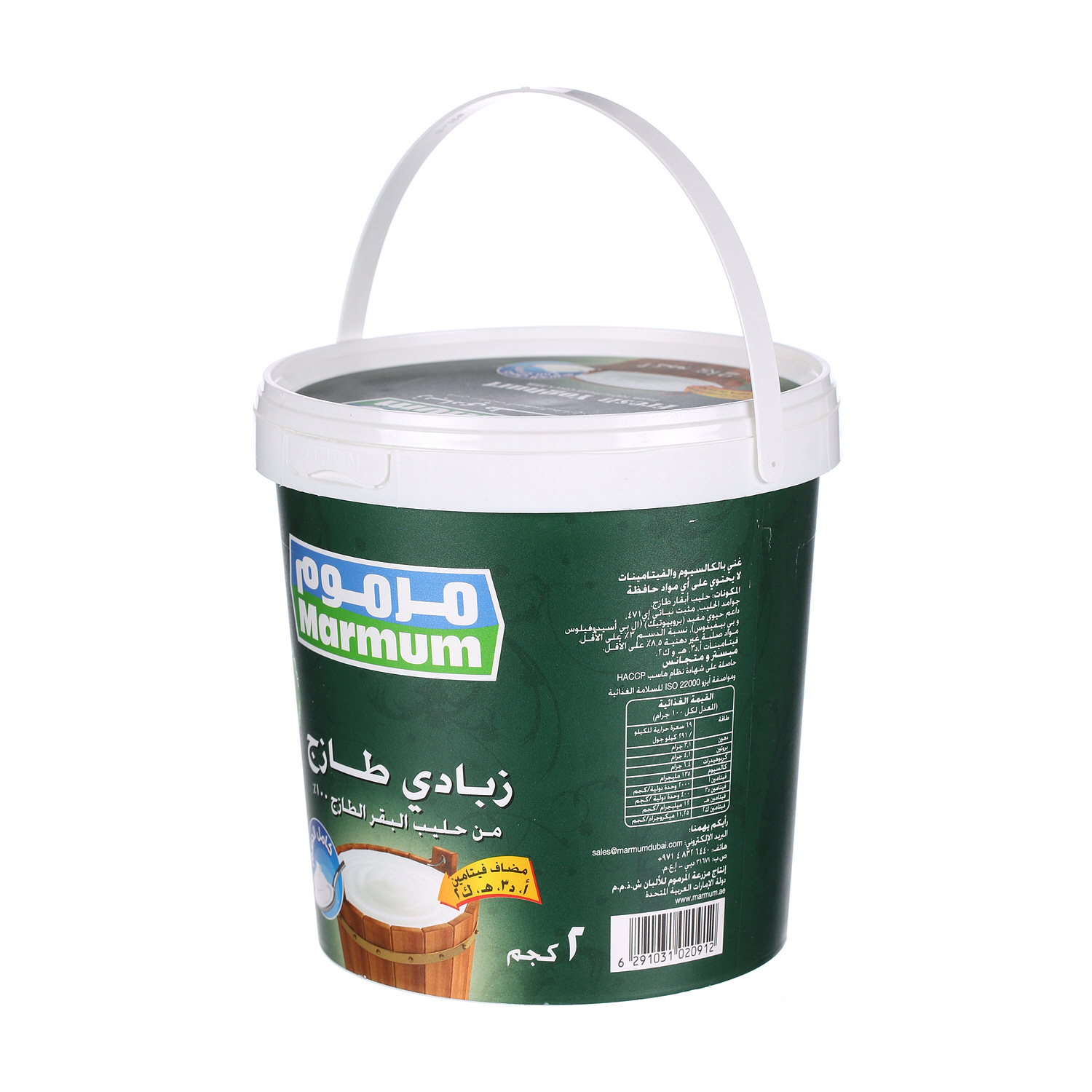 Marmum Fresh Yoghurt Full Fat 2 Kg