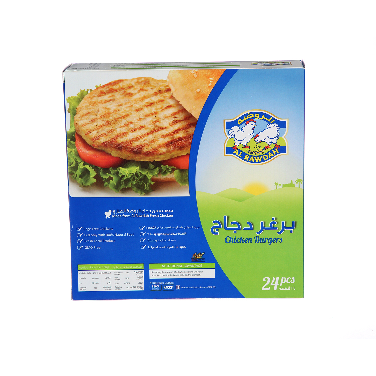 Al Rawdah Chicken Burger 1.2 Kg