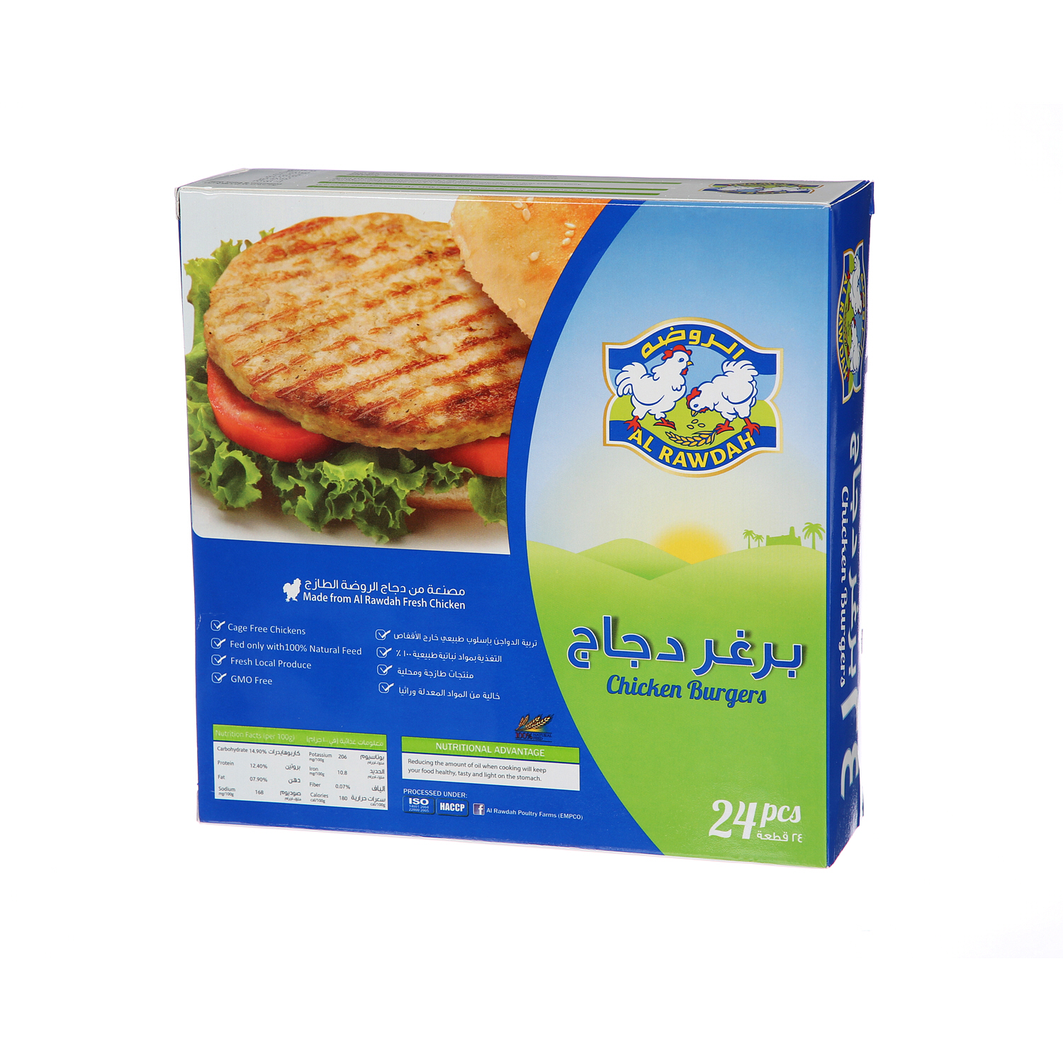 Al Rawdah Chicken Burger 1.2 Kg