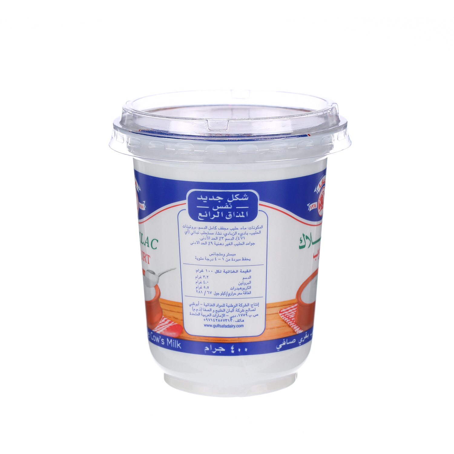 Safa Sterilac Fresh Yoghurt Full Fat 400 g