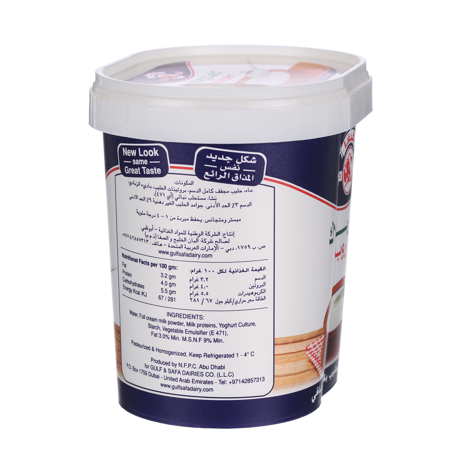 Safa Sterilac Fresh Yoghurt Full Fat 1 Kg