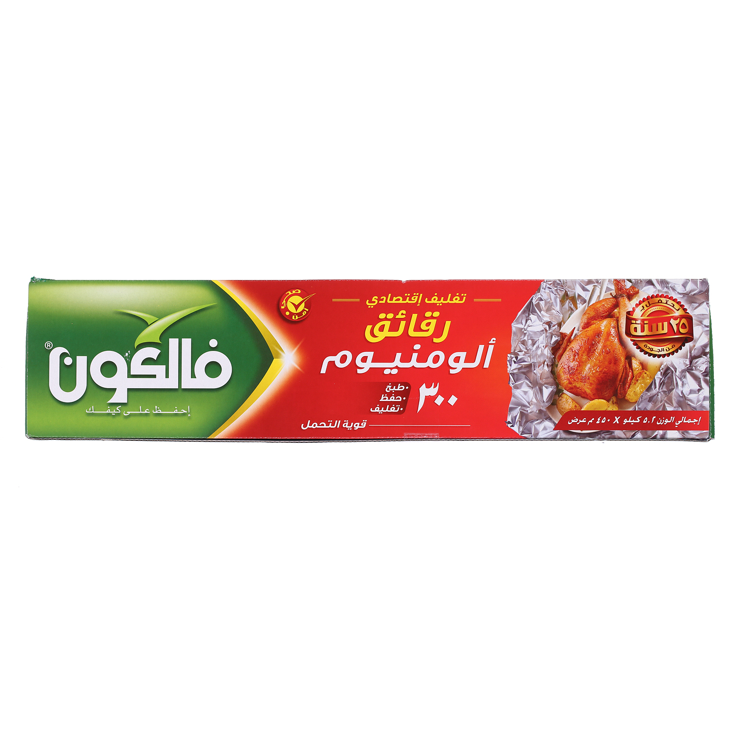 فالكون ورق الألومنيوم 45 سم × 300 متر