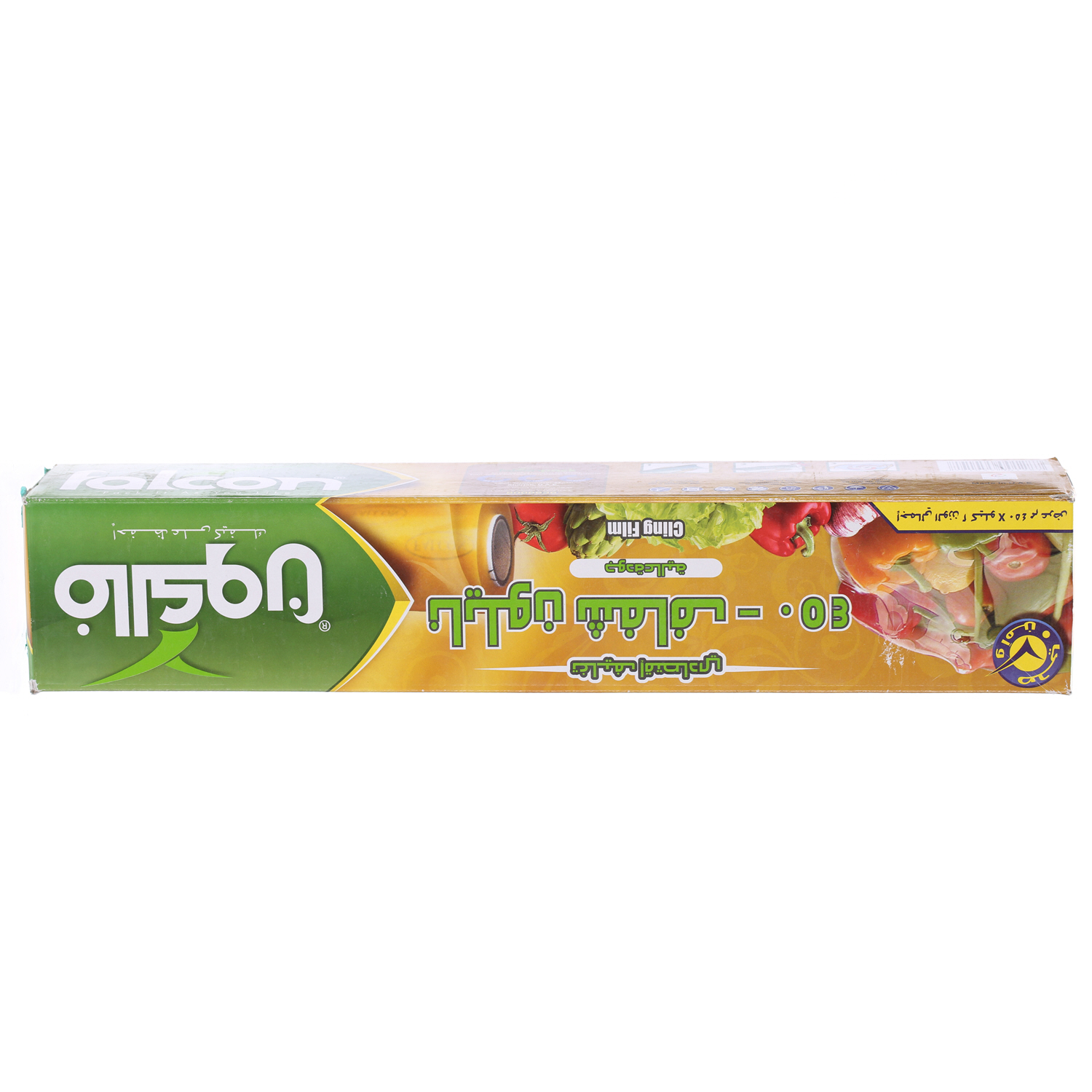 Falcon Cling Film 45 cm × 2 Kg