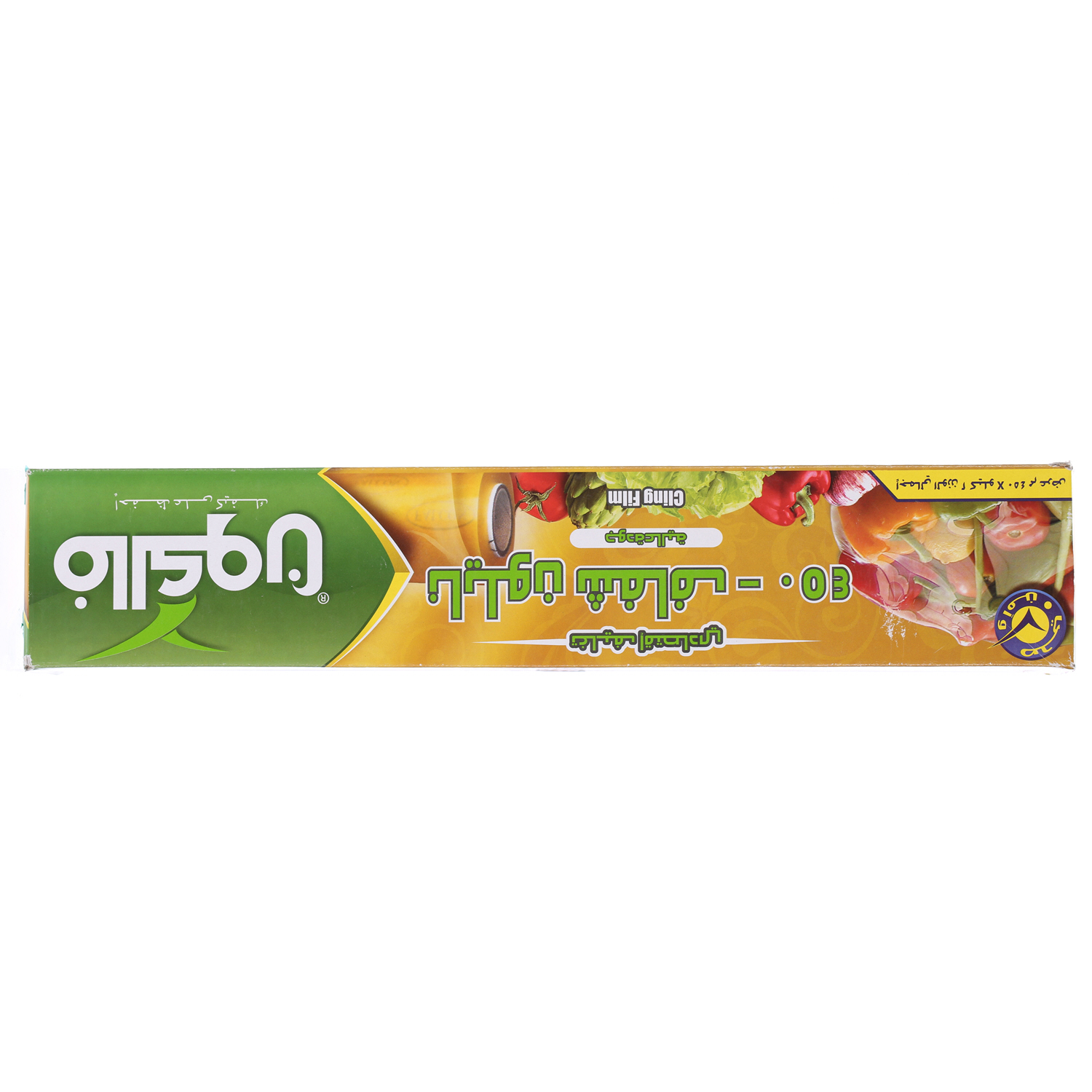 Falcon Cling Film 45 cm × 2 Kg