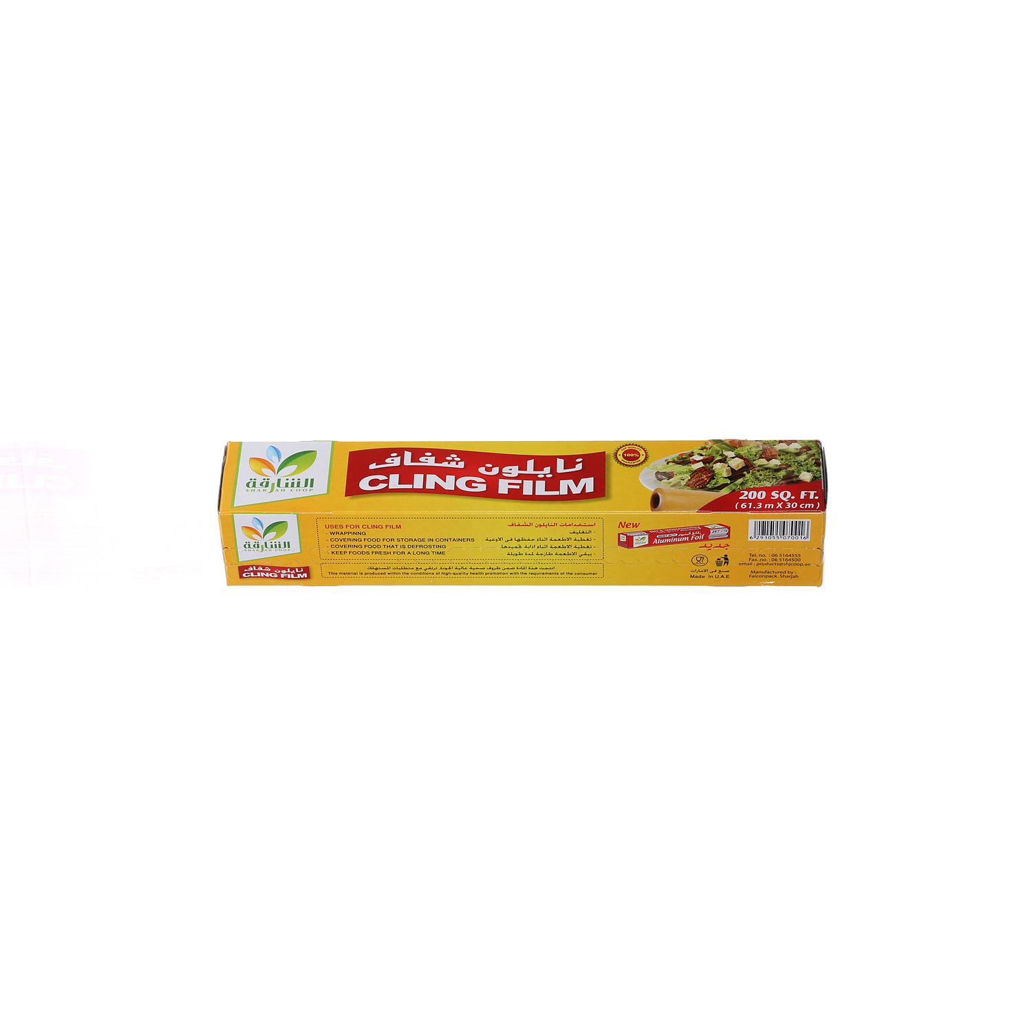 Sharjah Coop Cling Film 200 Sqft