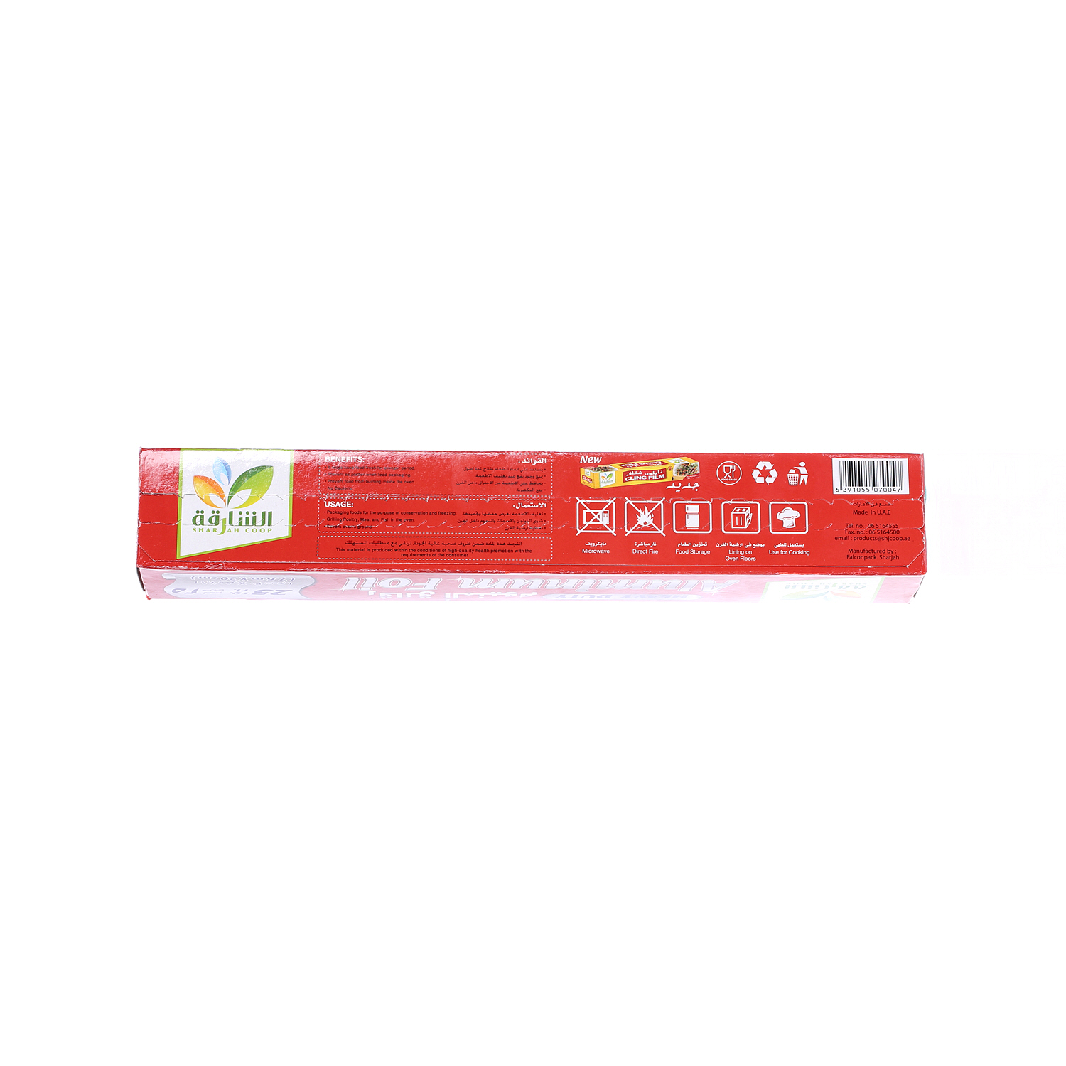 Sharjah Coop Aluminum Foil 25 Sqft