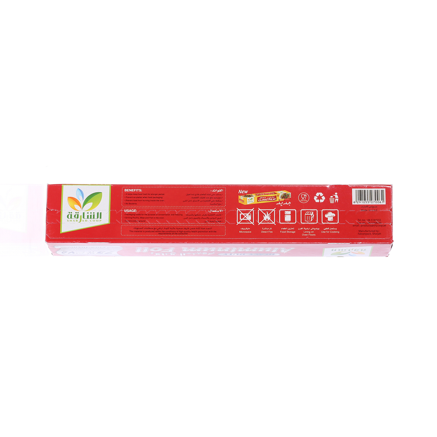 Sharjah Coop Aluminum Foil 75 Sqft