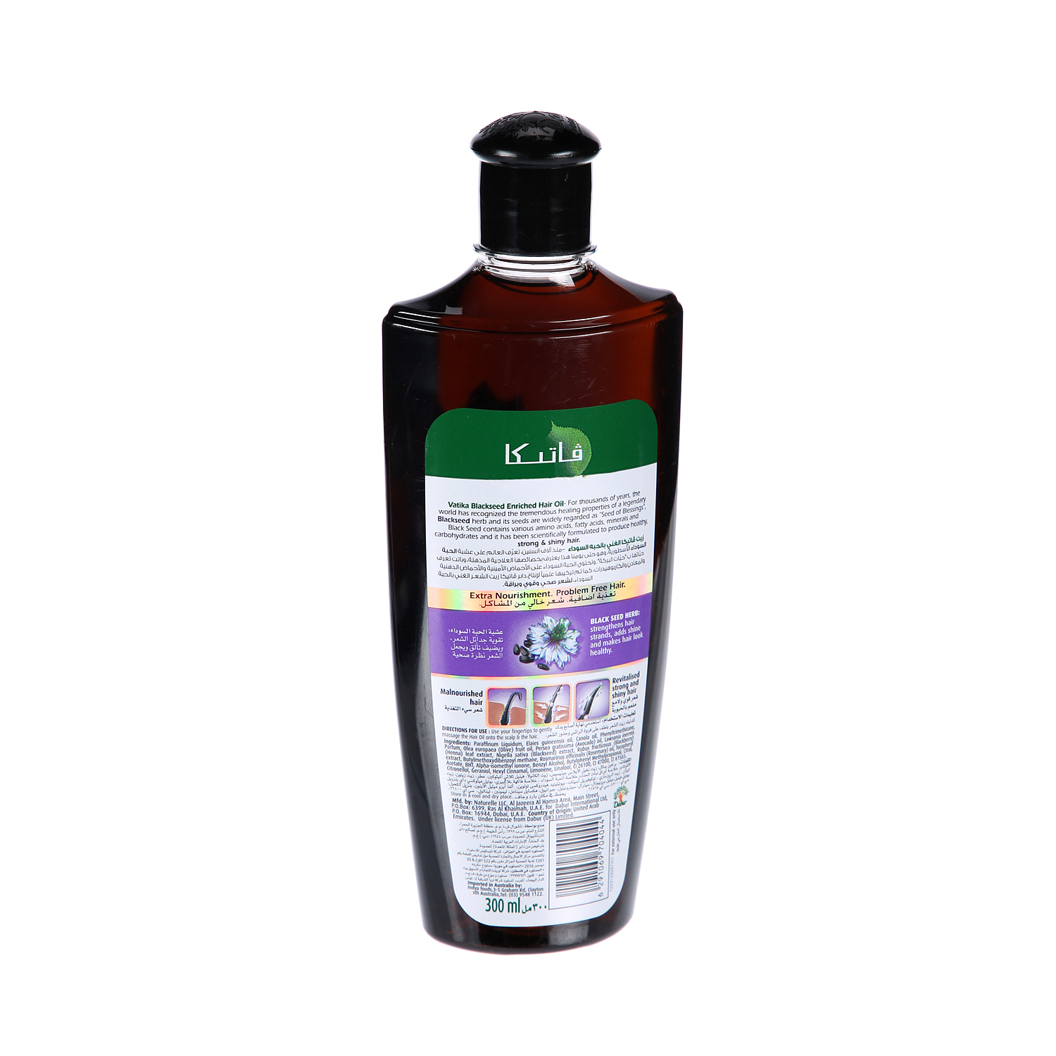 Dabur Vatika Black Seed Oil 300ml