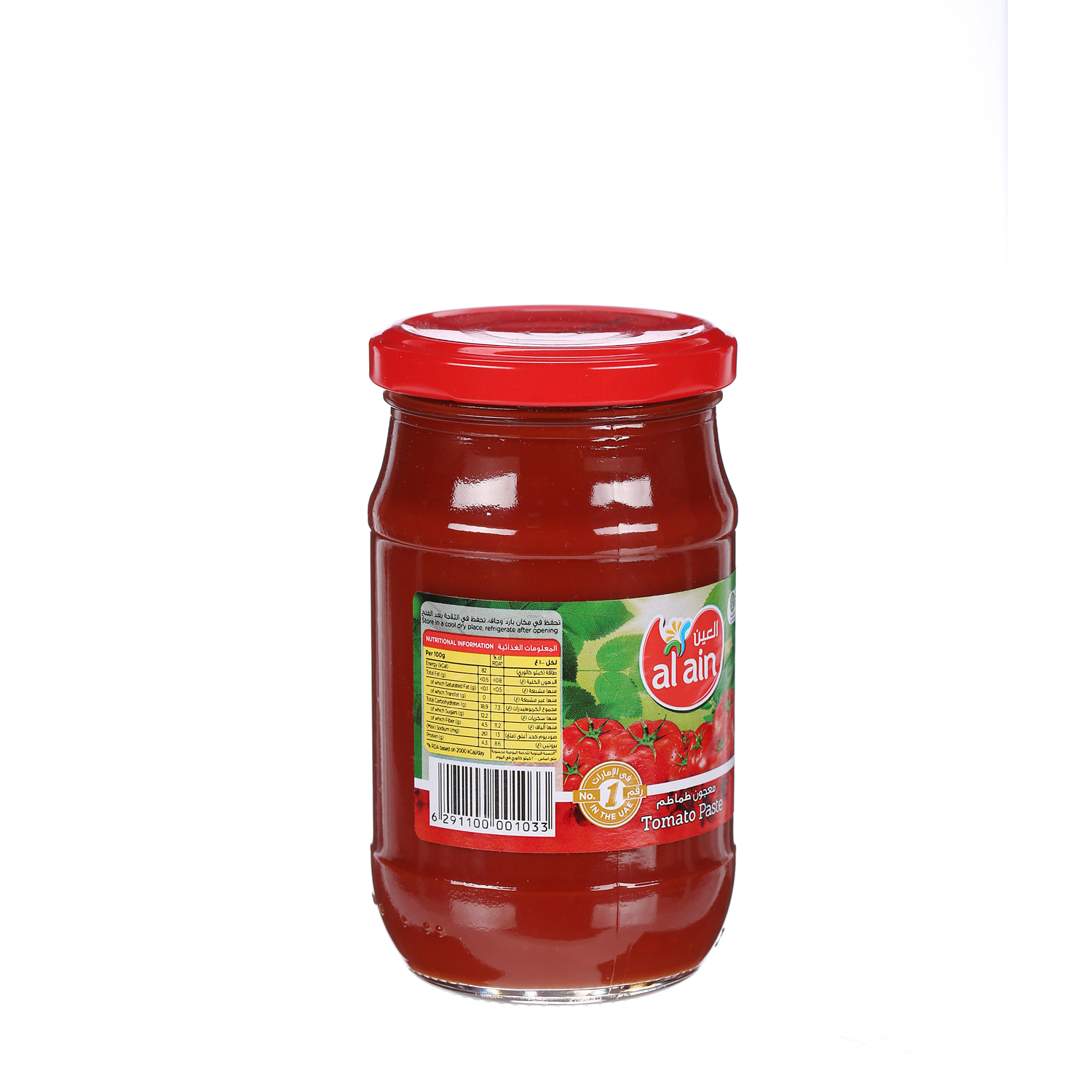 Al Ain Tomato Paste 325 g