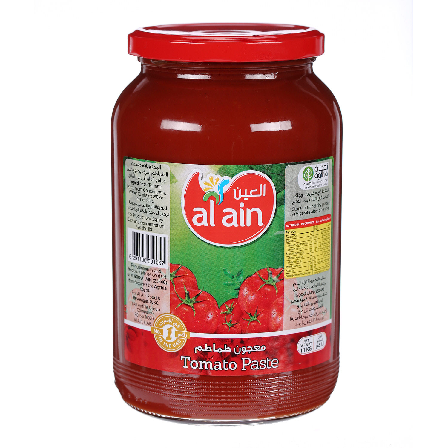 Al Ain Tomato Paste 1100 g