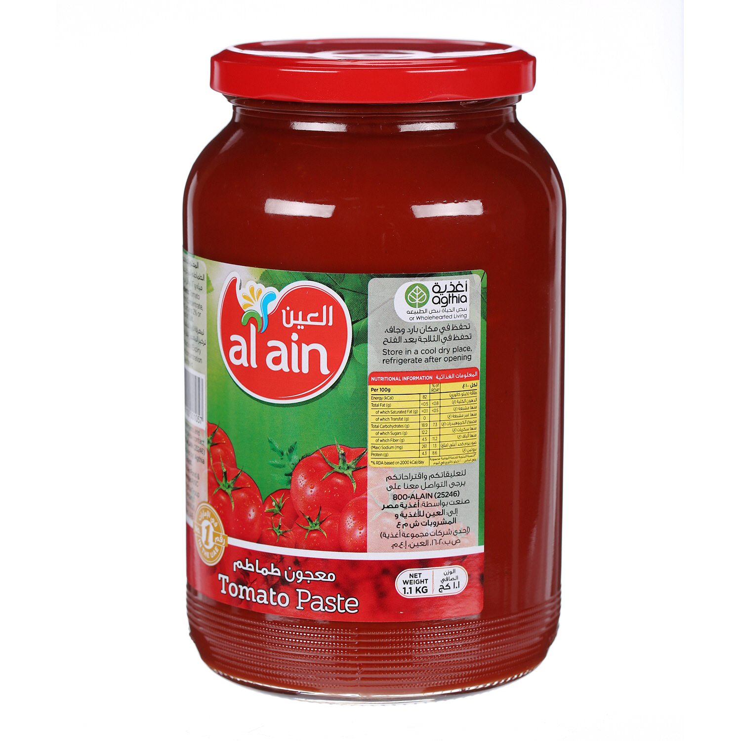 Al Ain Tomato Paste 1100 g