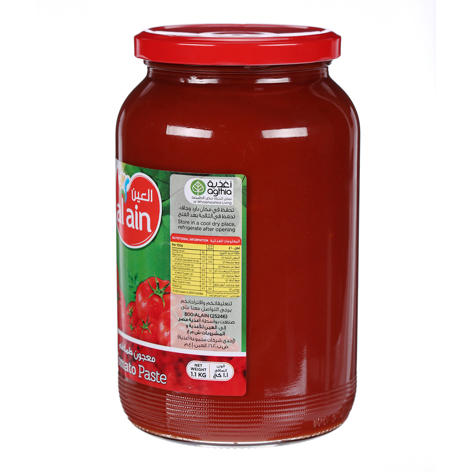 Al Ain Tomato Paste 1100gm