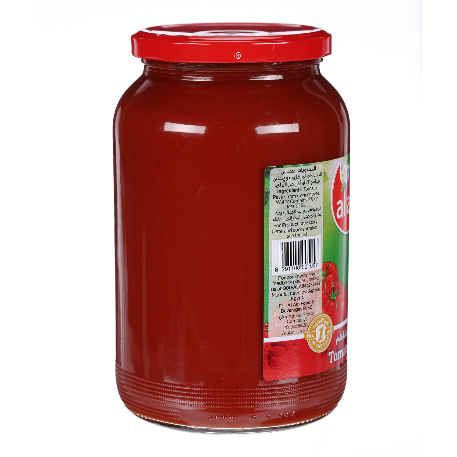 Al Ain Tomato Paste 1100 g