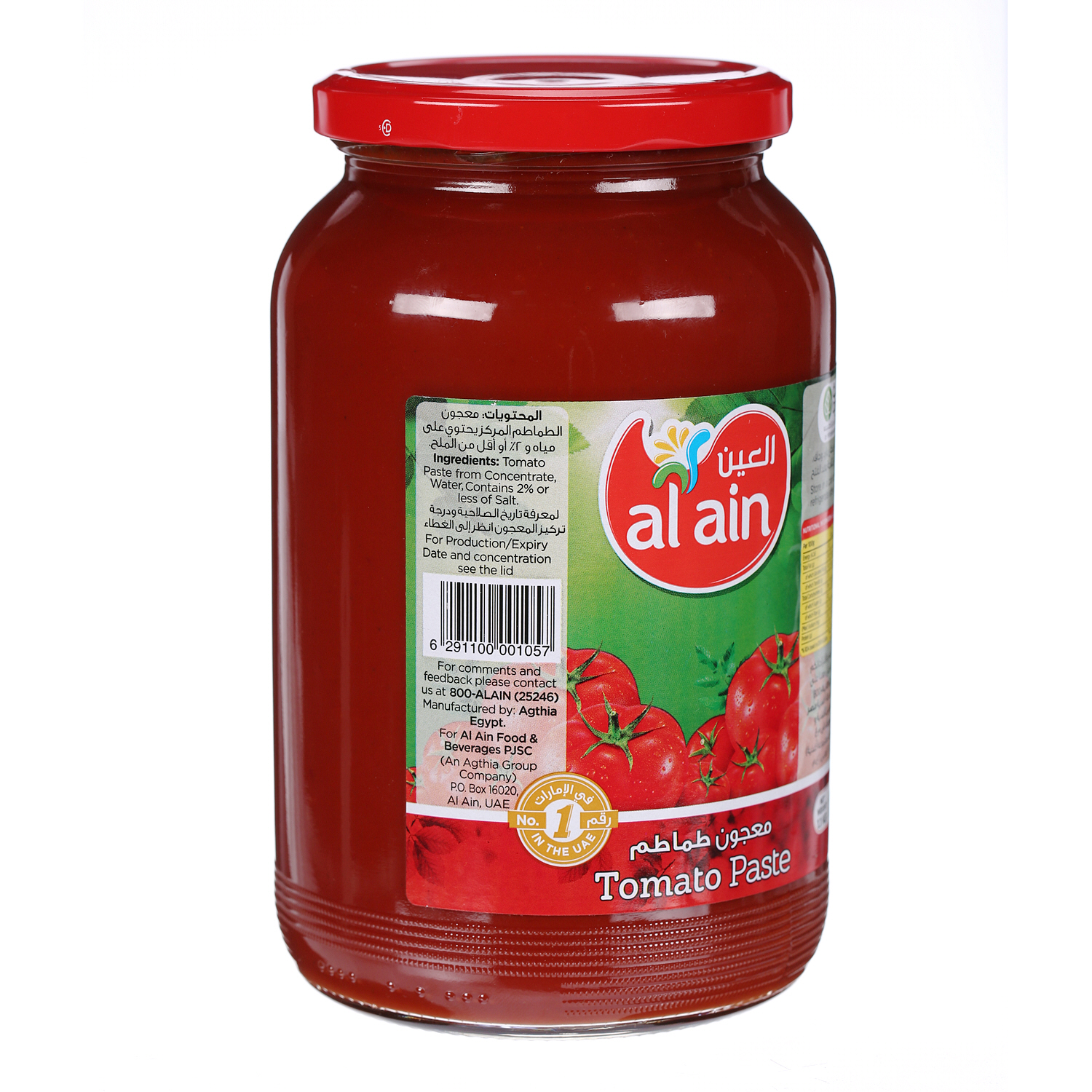 Al Ain Tomato Paste 1100 g