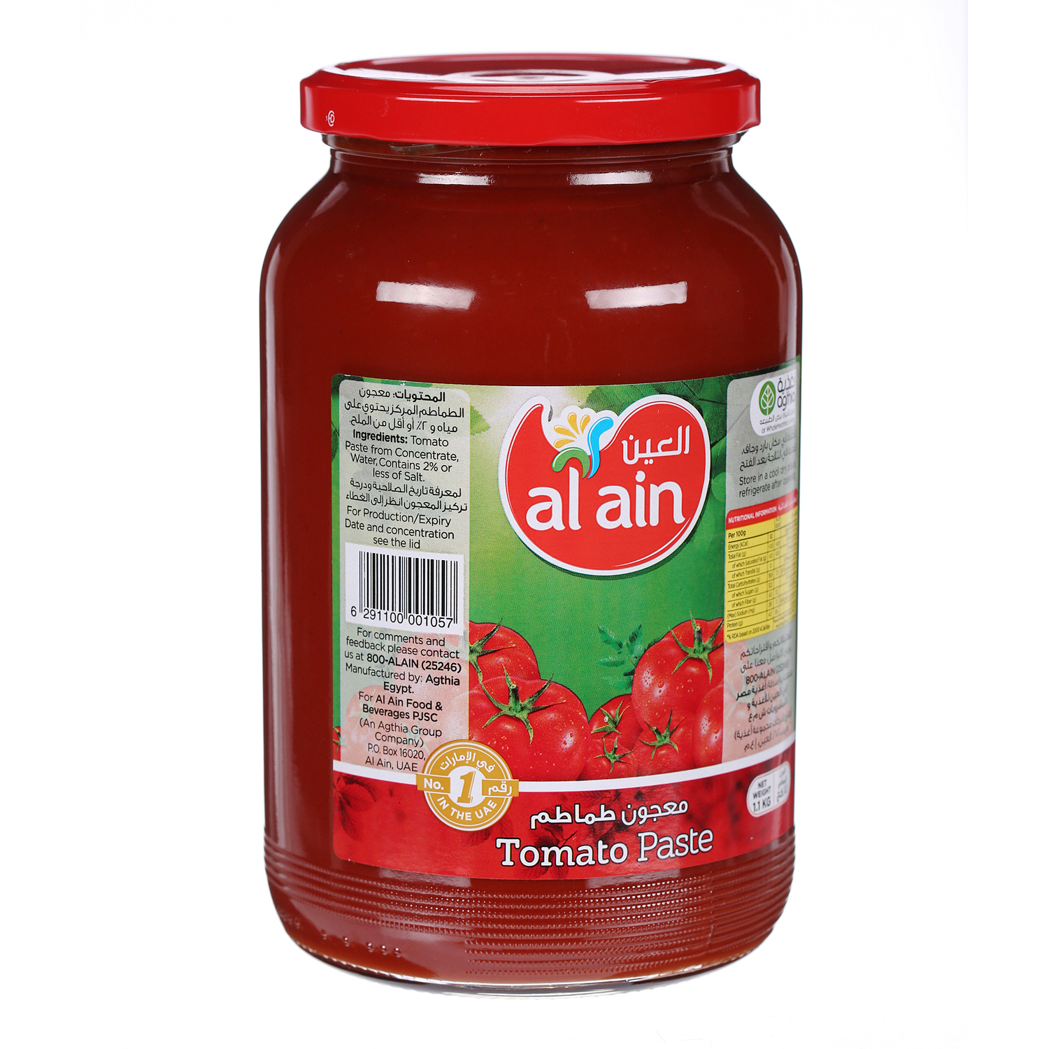 Al Ain Tomato Paste 1100 g