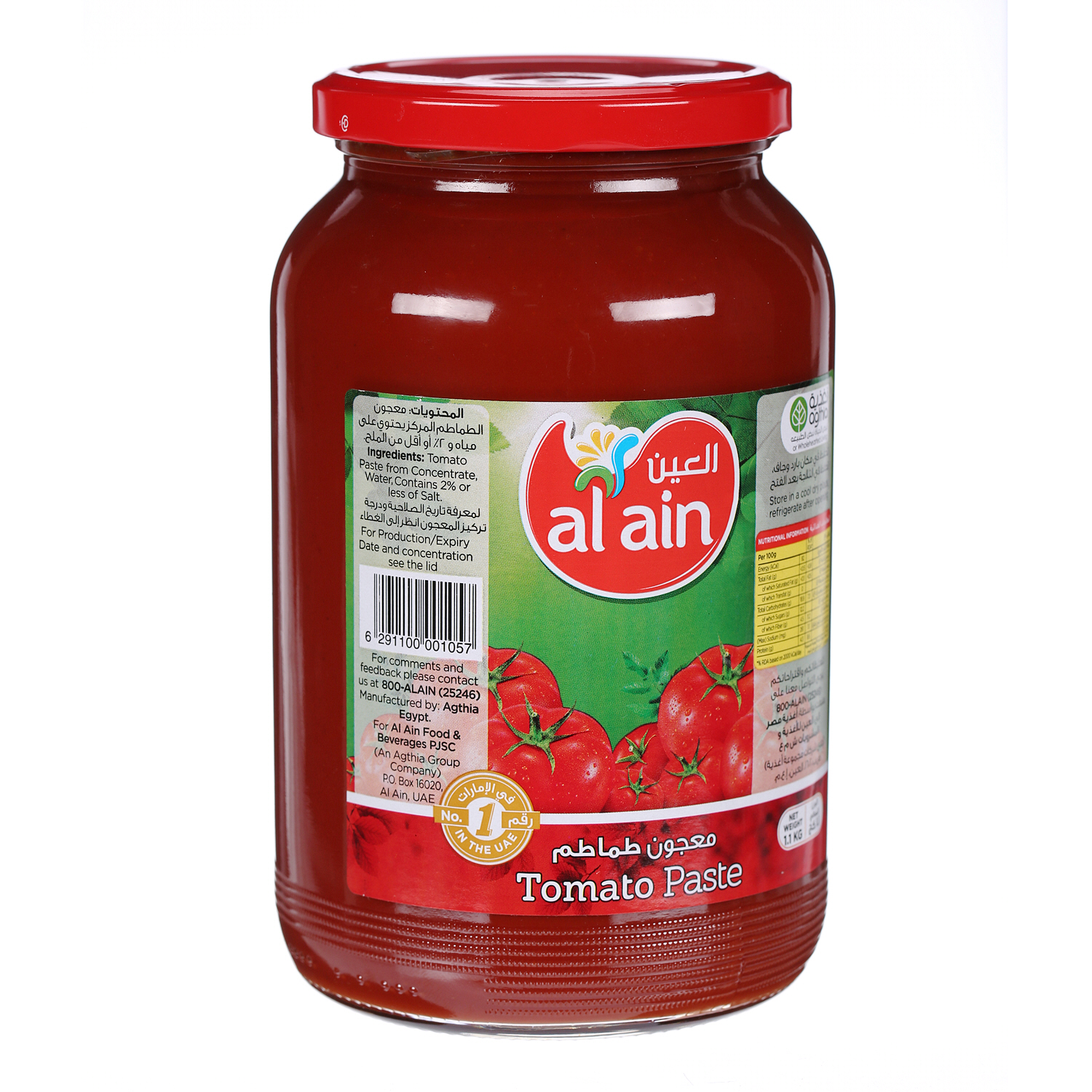 Al Ain Tomato Paste 1100gm