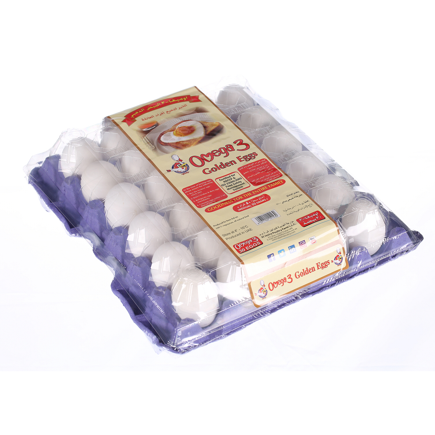 Al Jazira Omega 3 Golden Eggs 30 Pack