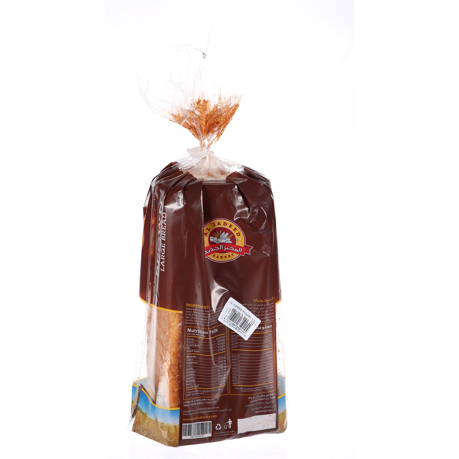 Al Jadeed large Bread Brown 500 g