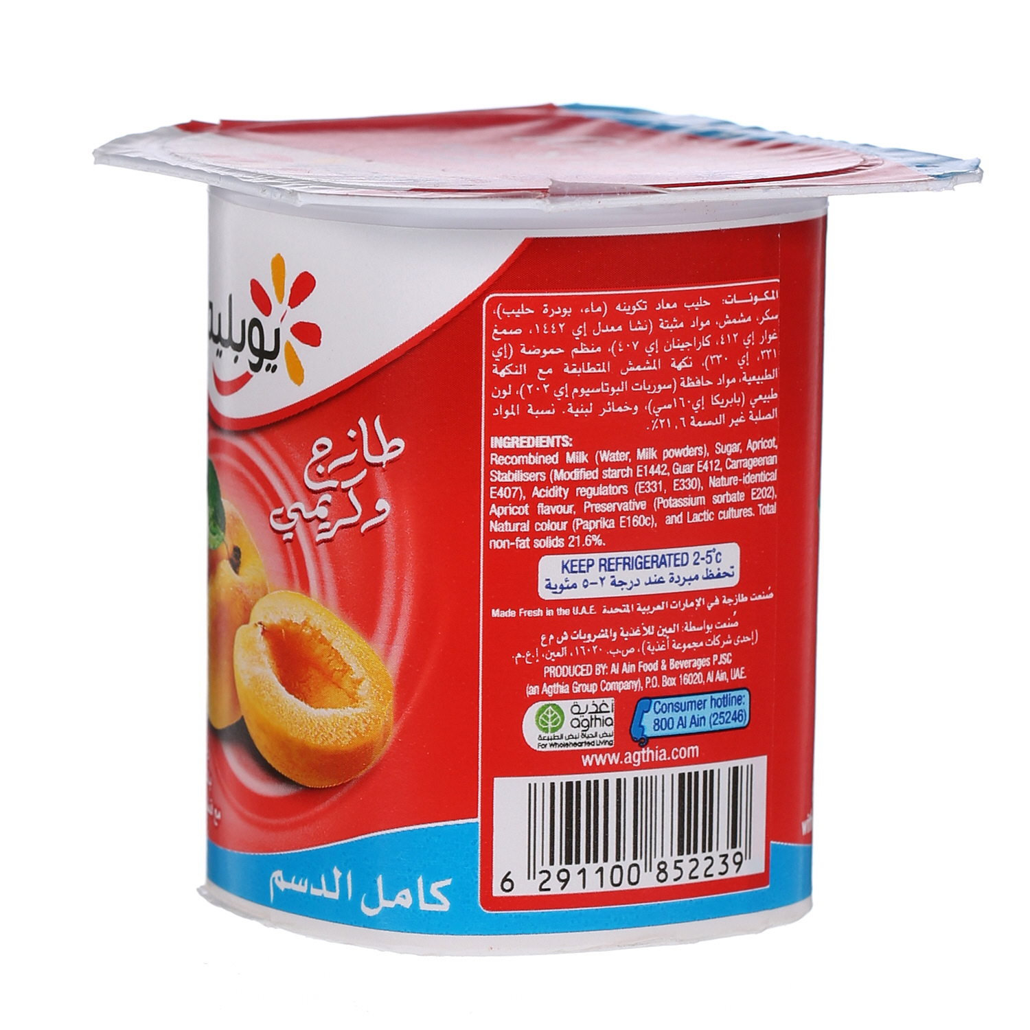 Yoplait Flavoured Yoghurt Apricot Full Fat 120 g