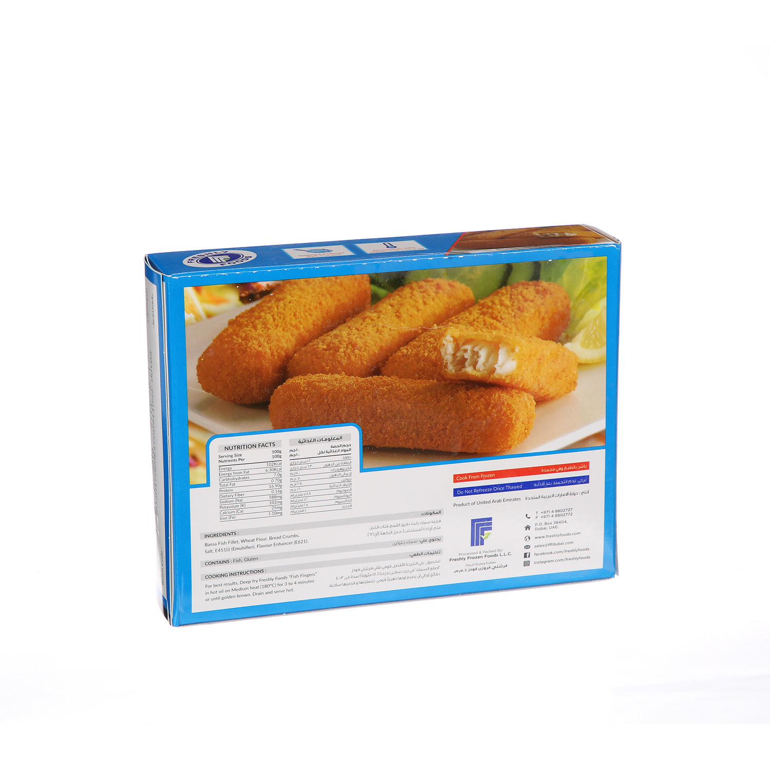 Freshly Foods Fish Finger Hamour 250 g