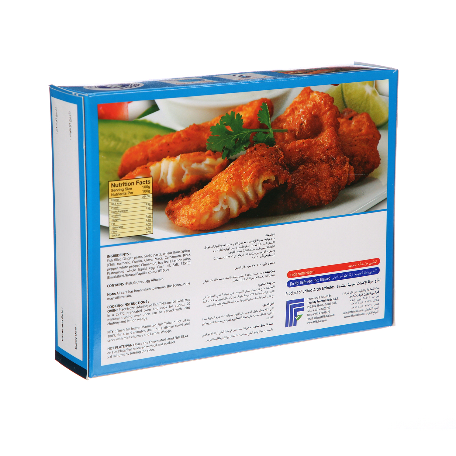 Freshly Foods Hamour Fillet 300gm