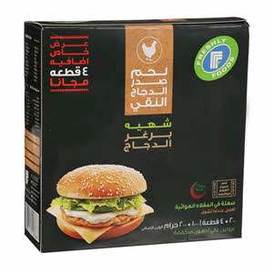 Freshly Foods Chicken Burger 50 g × 20 Pack