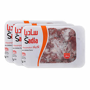 Sadia Chicken Liver 450gm ×3PCS