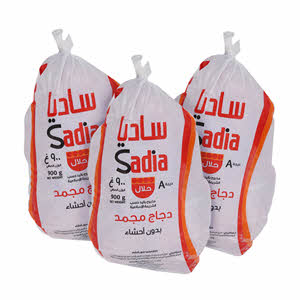 Sadia Chicken Griller 900gm × 3PCS