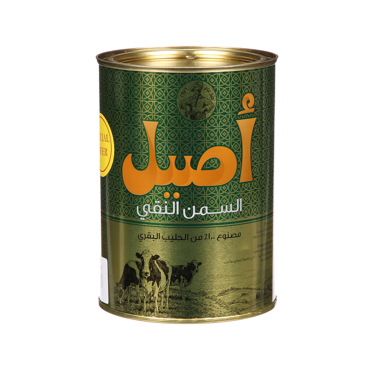 Aseel Pure Ghee 800Gm