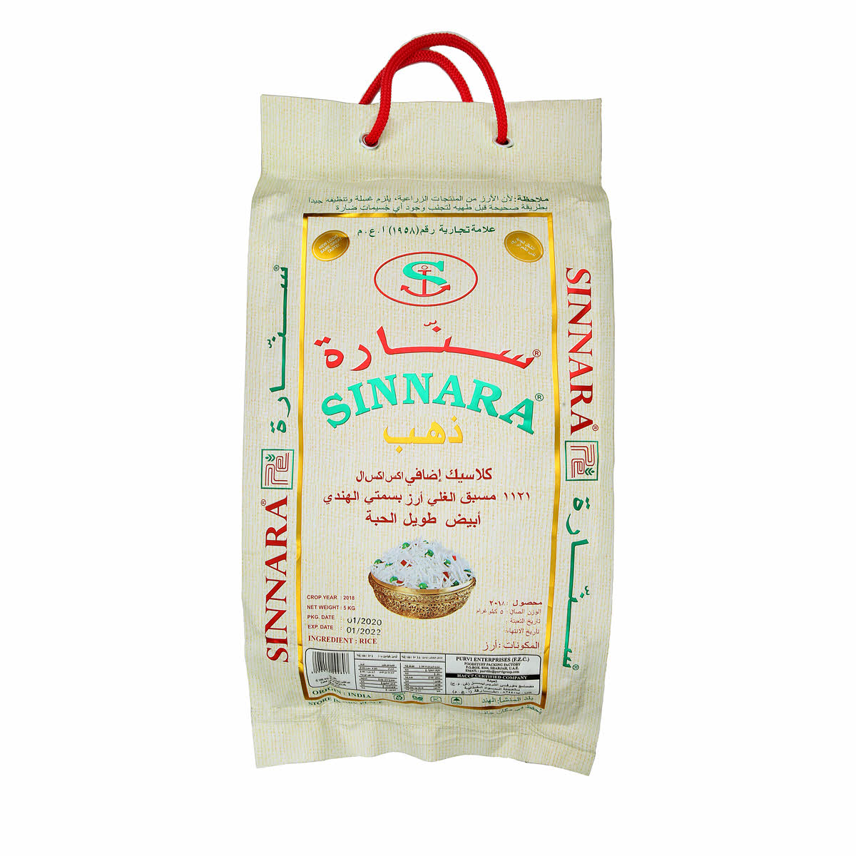 Sinara Rice Gold Sinnara Gold Indn Basmti Rice Steam 5Kg | Sharjah Co-operative Society