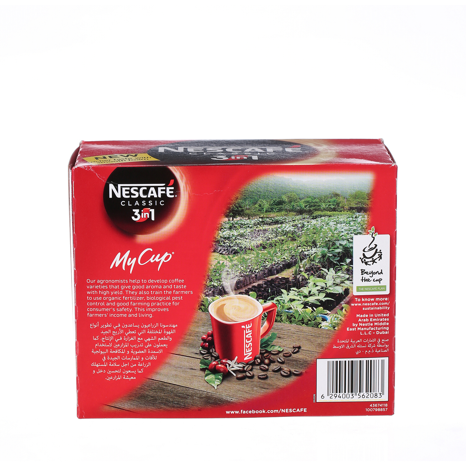 Nescafe 3 in 1 Classic Coffee Sticks 20 g × 24 Pack