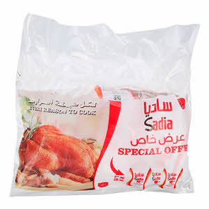 Sadia Chicken Griller 1100gm × 3PCS