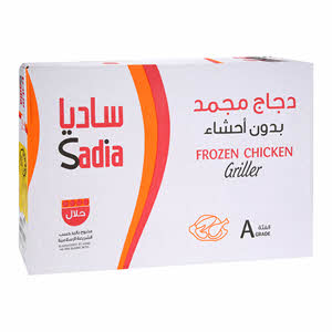 Sadia Chicken Griller 1100gm × 10PCS