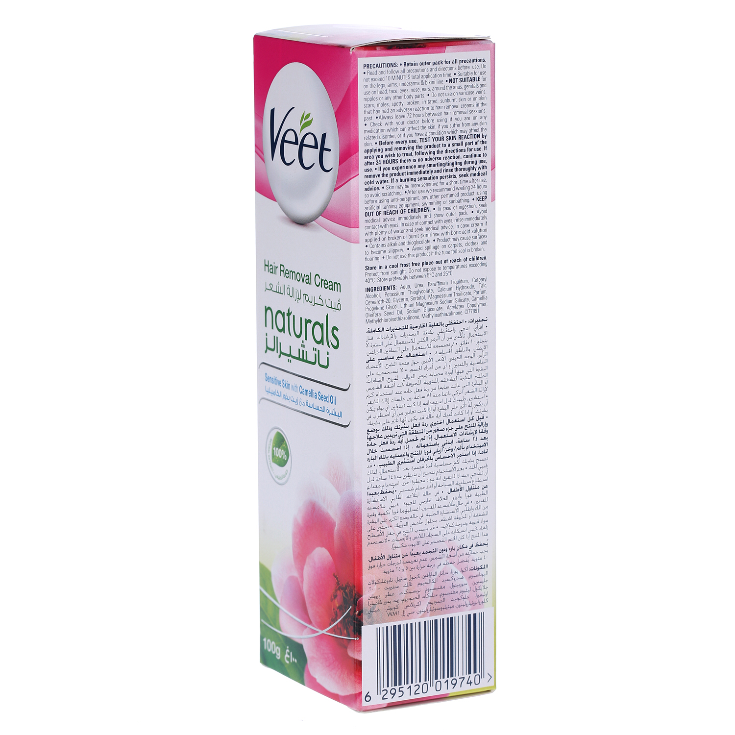 Veet Cream Pure Sensitive 100gm