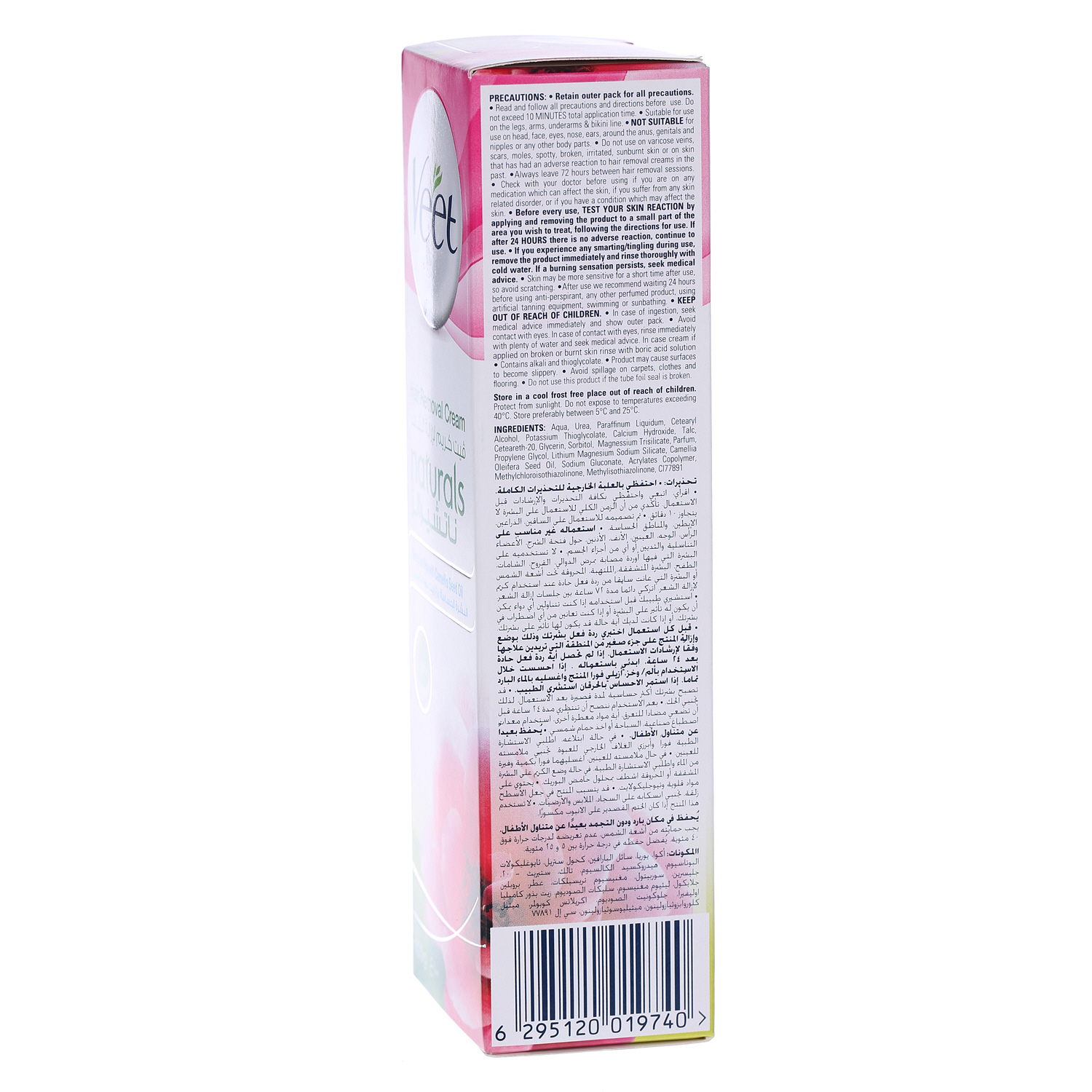 Veet Cream Pure Sensitive 100gm