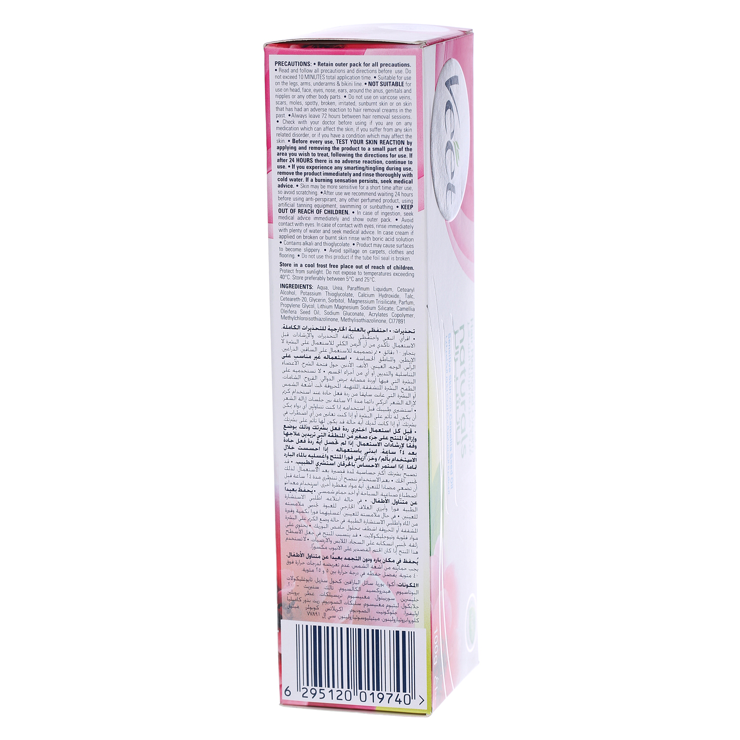 Veet Cream Pure Sensitive 100gm