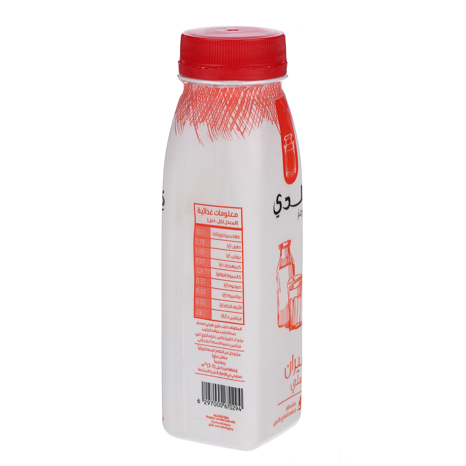 Balade Ayran Original 225 ml