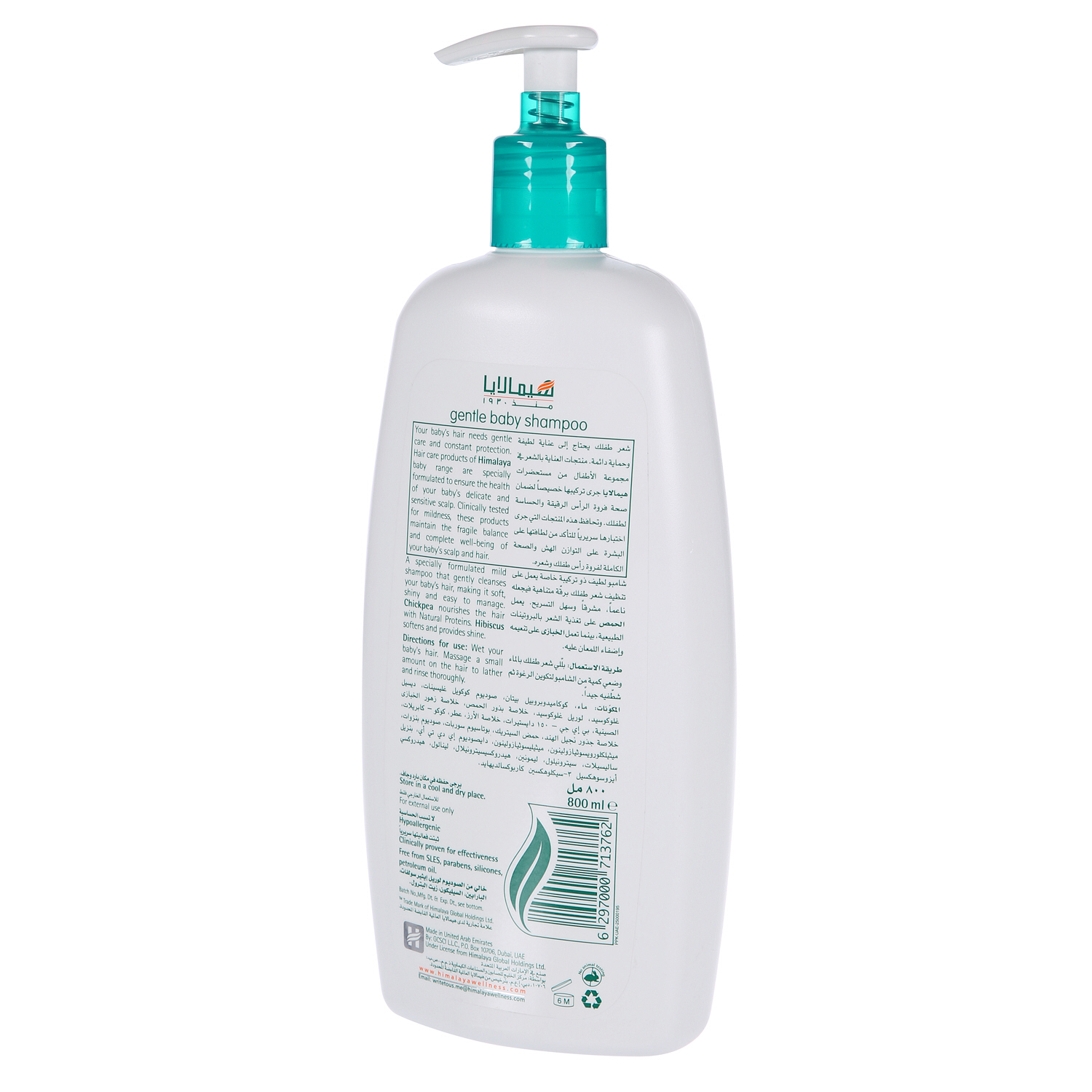 Himalaya Gentle Baby Shampoo 800ml