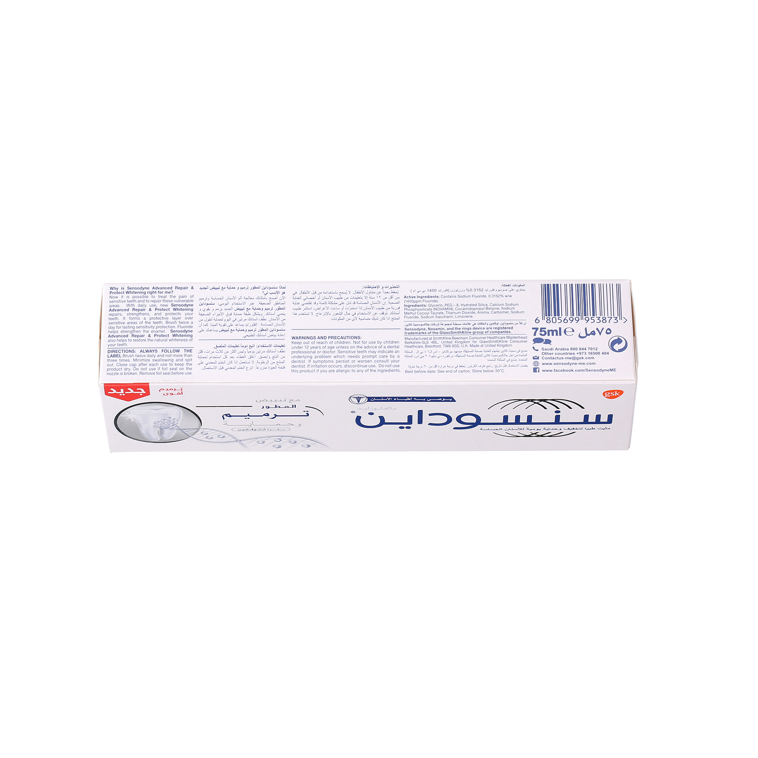 Sensodyne Toothpaste Advanced Repair & Protect Whitening 75ml