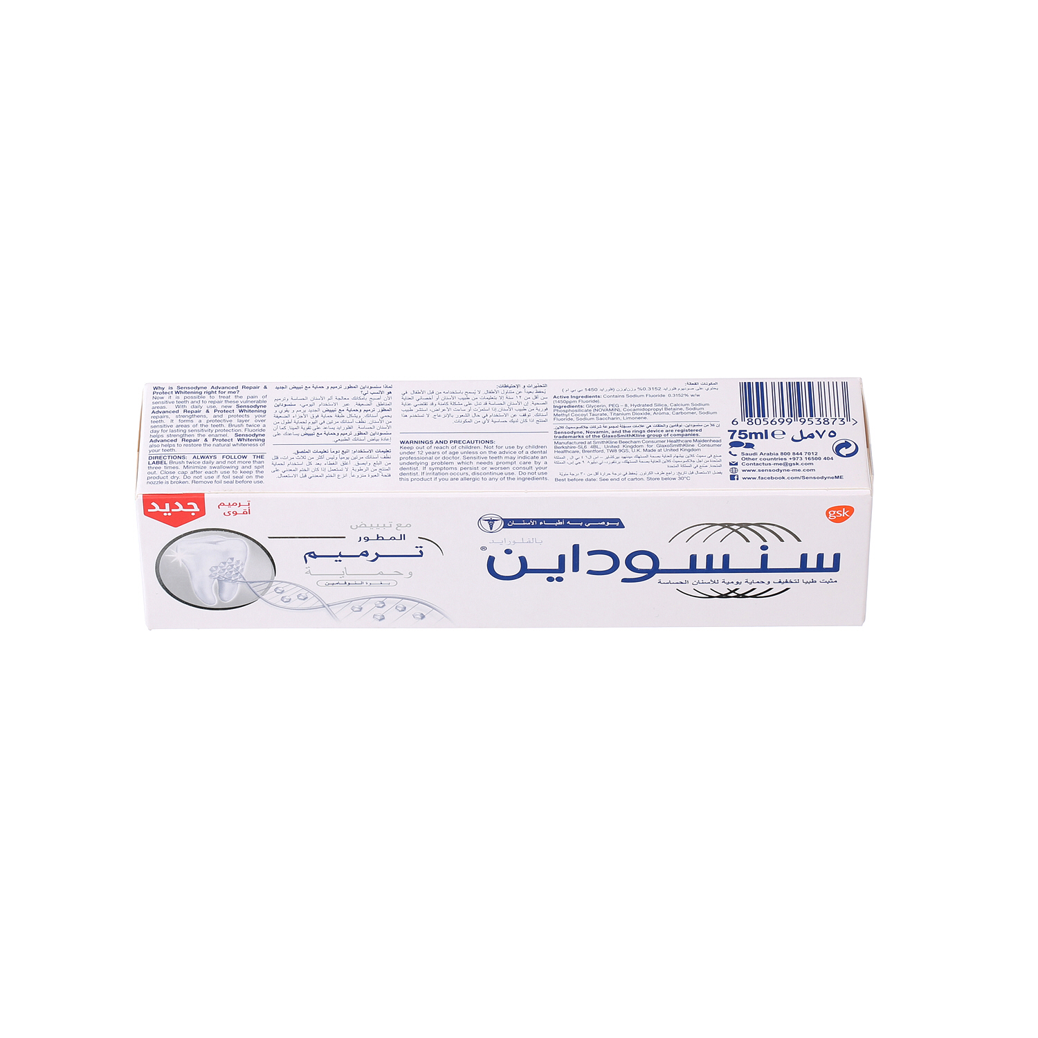 Sensodyne Toothpaste Advanced Repair & Protect Whitening 75ml