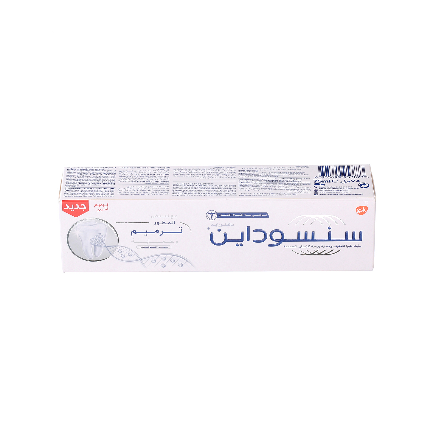 Sensodyne Toothpaste Advanced Repair & Protect Whitening 75ml