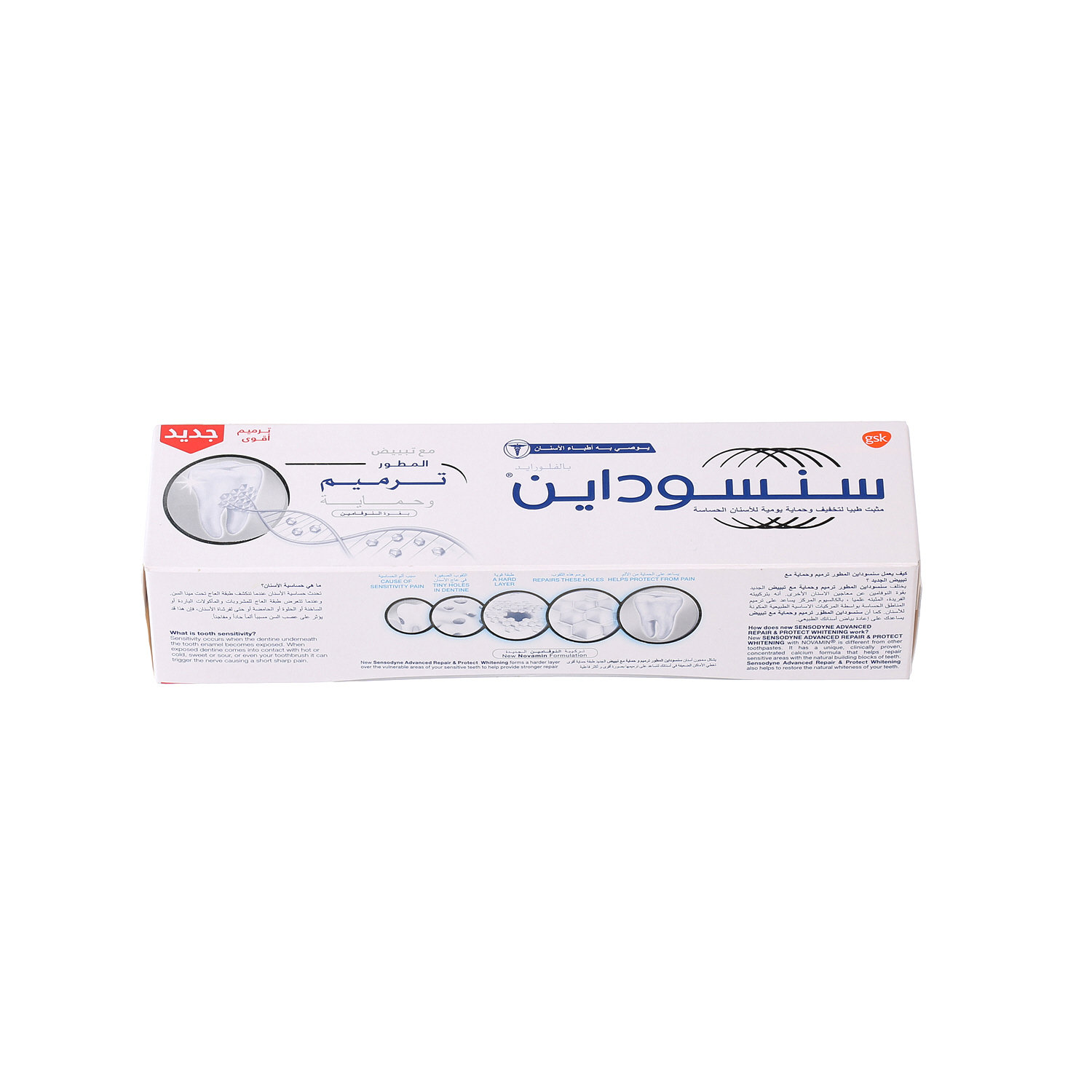 Sensodyne Toothpaste Advanced Repair & Protect Whitening 75ml