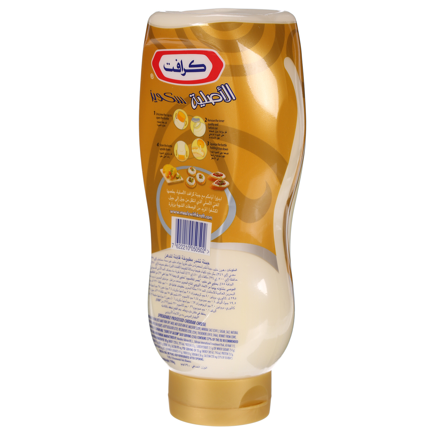 Kraft Cheddar Cheese Squeeze 790g