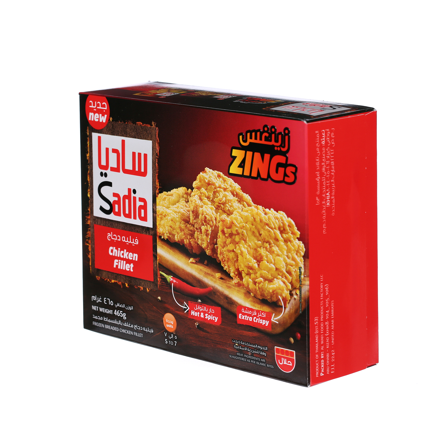 Sadia Chicken Zing Fillets 465Gm